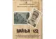 Expoziție documentară cu prilejul aniversării a 652 de ani de atestare documentară a Brăilei