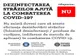 Grupul de Comunicare Strategică: Dezinfectarea străzilor NU ajută la combaterea COVID-19