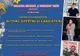 Caricaturistul brăilean Costel Pătrășcan, invitat al Bibliotecii Județene ”V. Voiculescu” Buzău